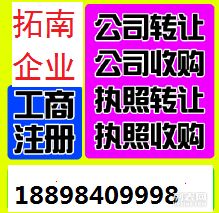 花都区注册商标,代理记账,融资增资等相关服务