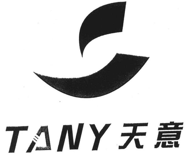 天意广告有限责任公司商标代理合作指南